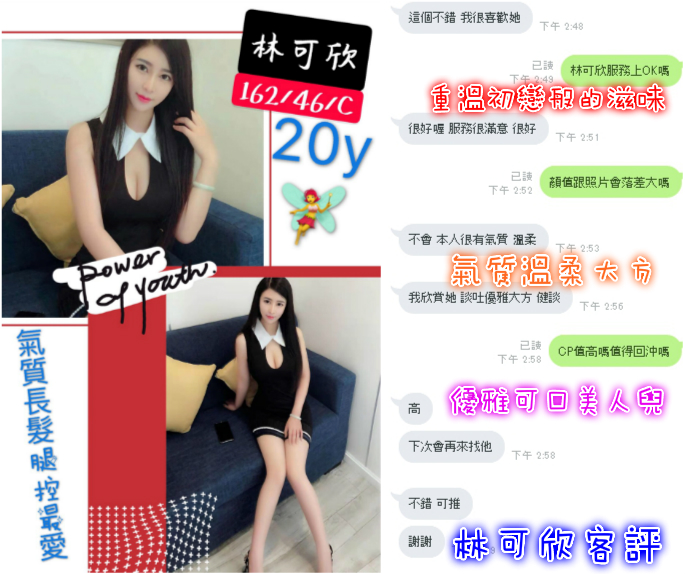 怡春院-南屯-林可欣 (3).jpg