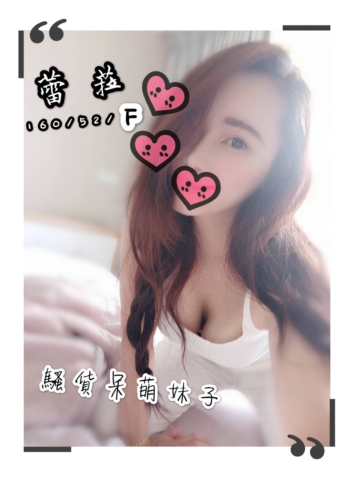 S__37994618蕾拉.jpg