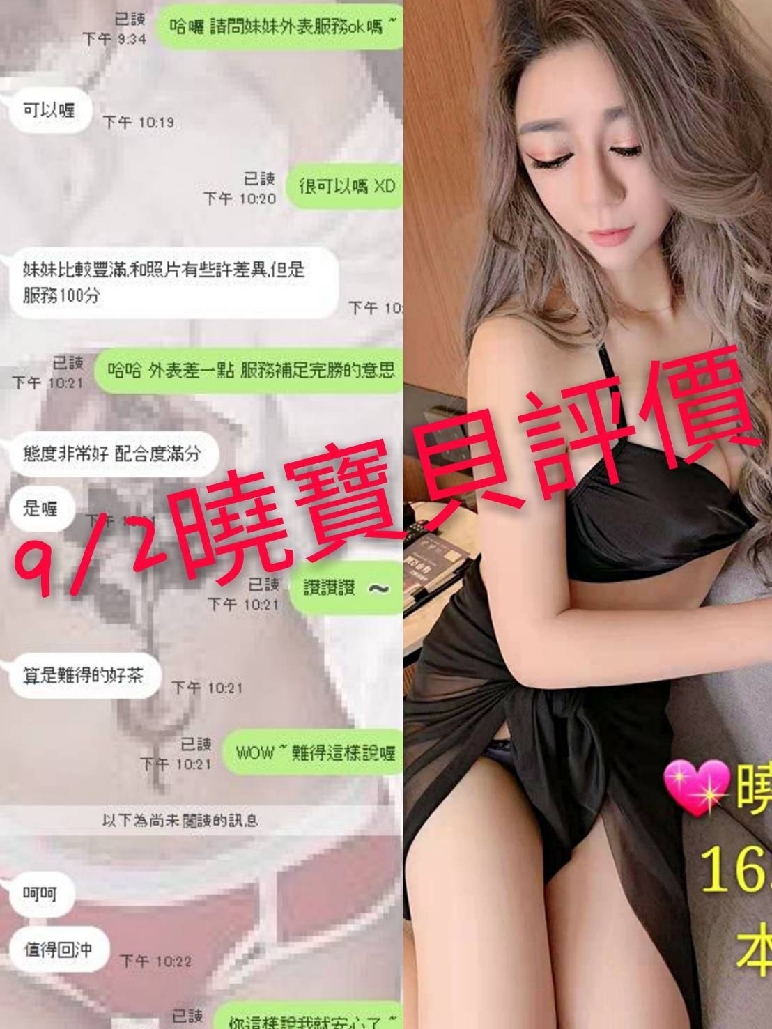 美麗果-西屯-曉寶貝-客評 (1).jpg