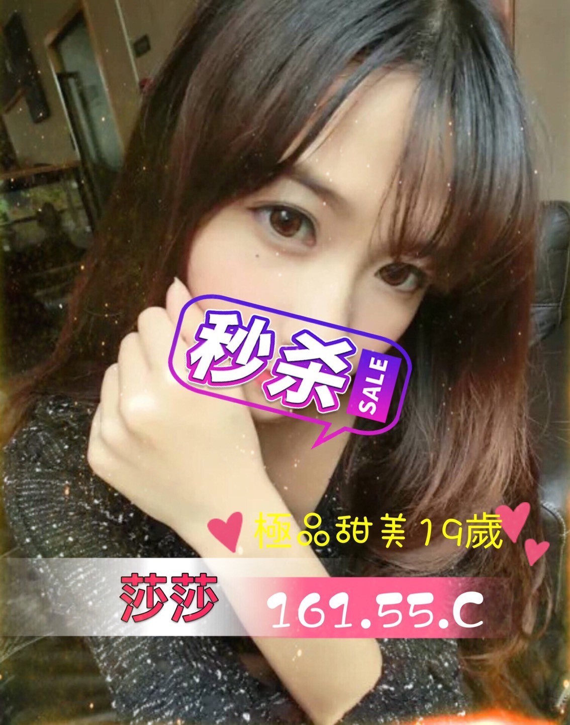 莎莎 161.55.C 高顏甜美19歲_190827_0002.jpg