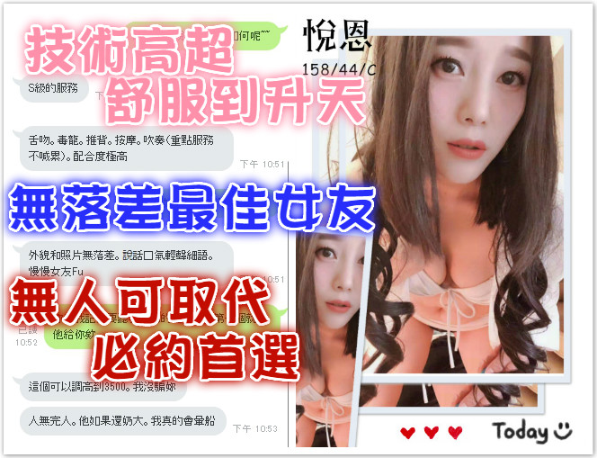 悅恩客評 (7).jpg
