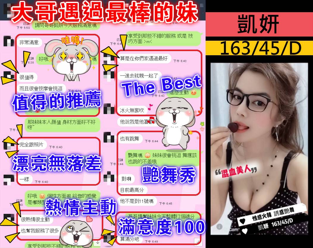 凱妍客評.jpg