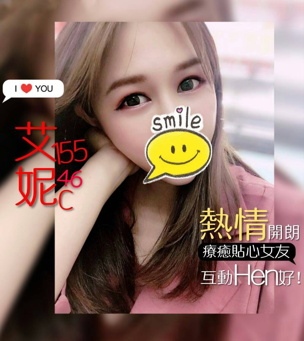 艾妮 晚班_190910_0001.jpg