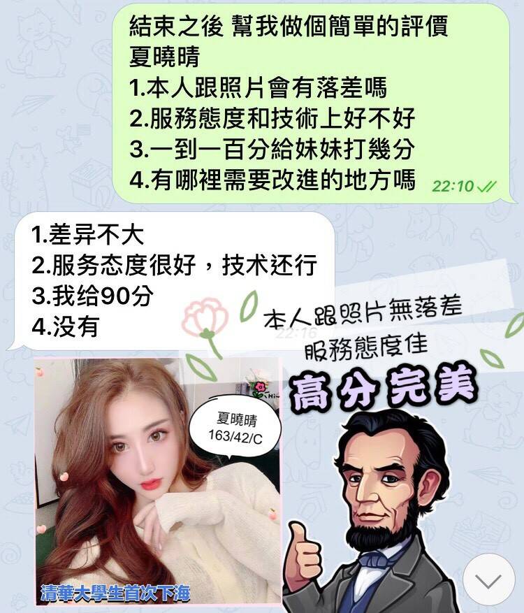 日出-北區-夏曉晴客評.jpg