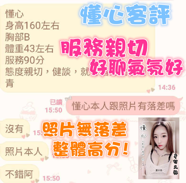 懂心客評 (4).jpg