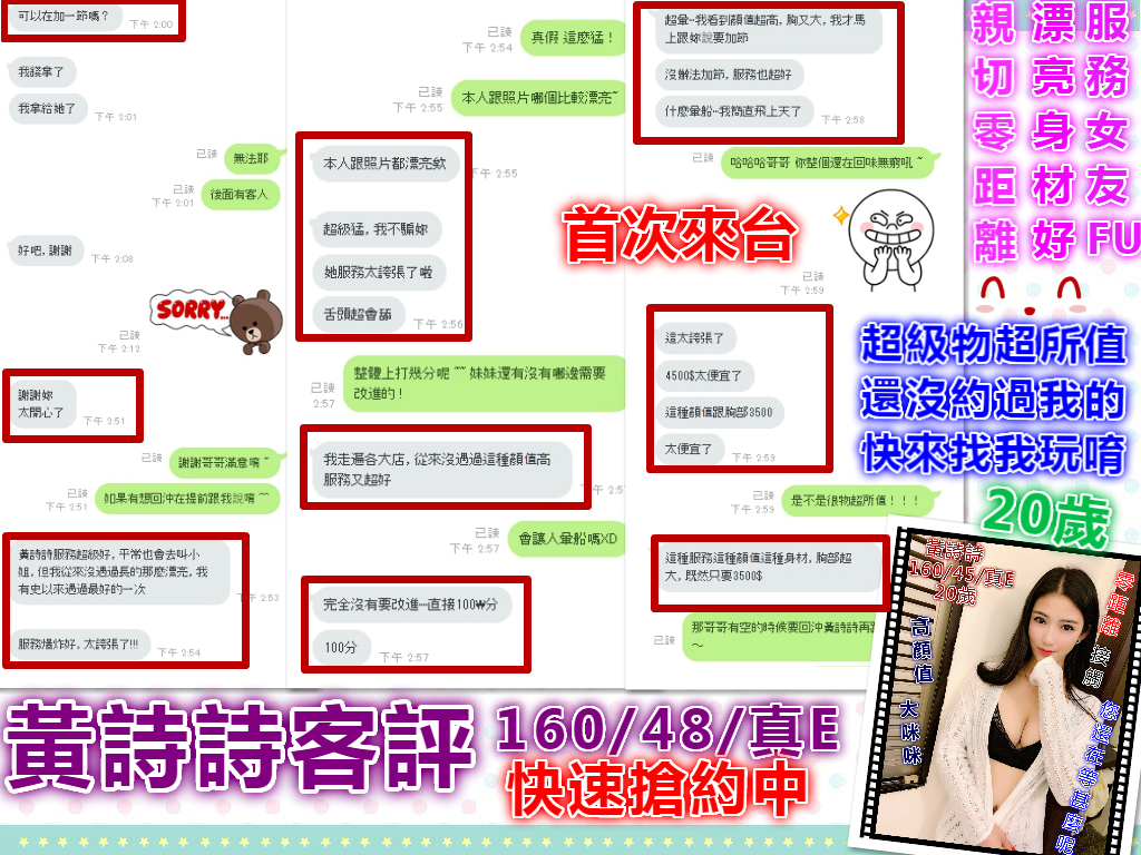 怡春院-南屯-黃詩詩客評2.jpg