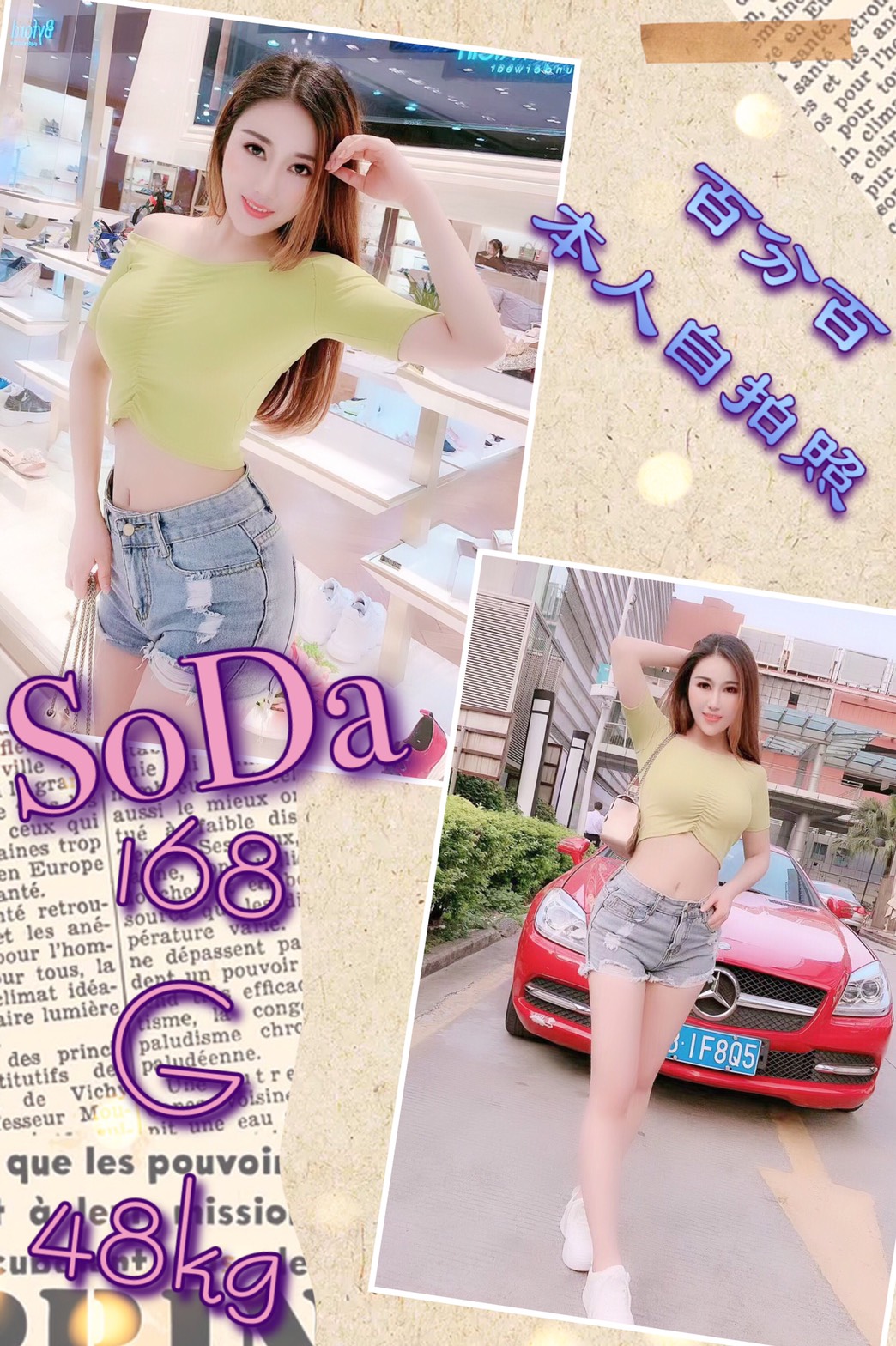 SoDa.jpg