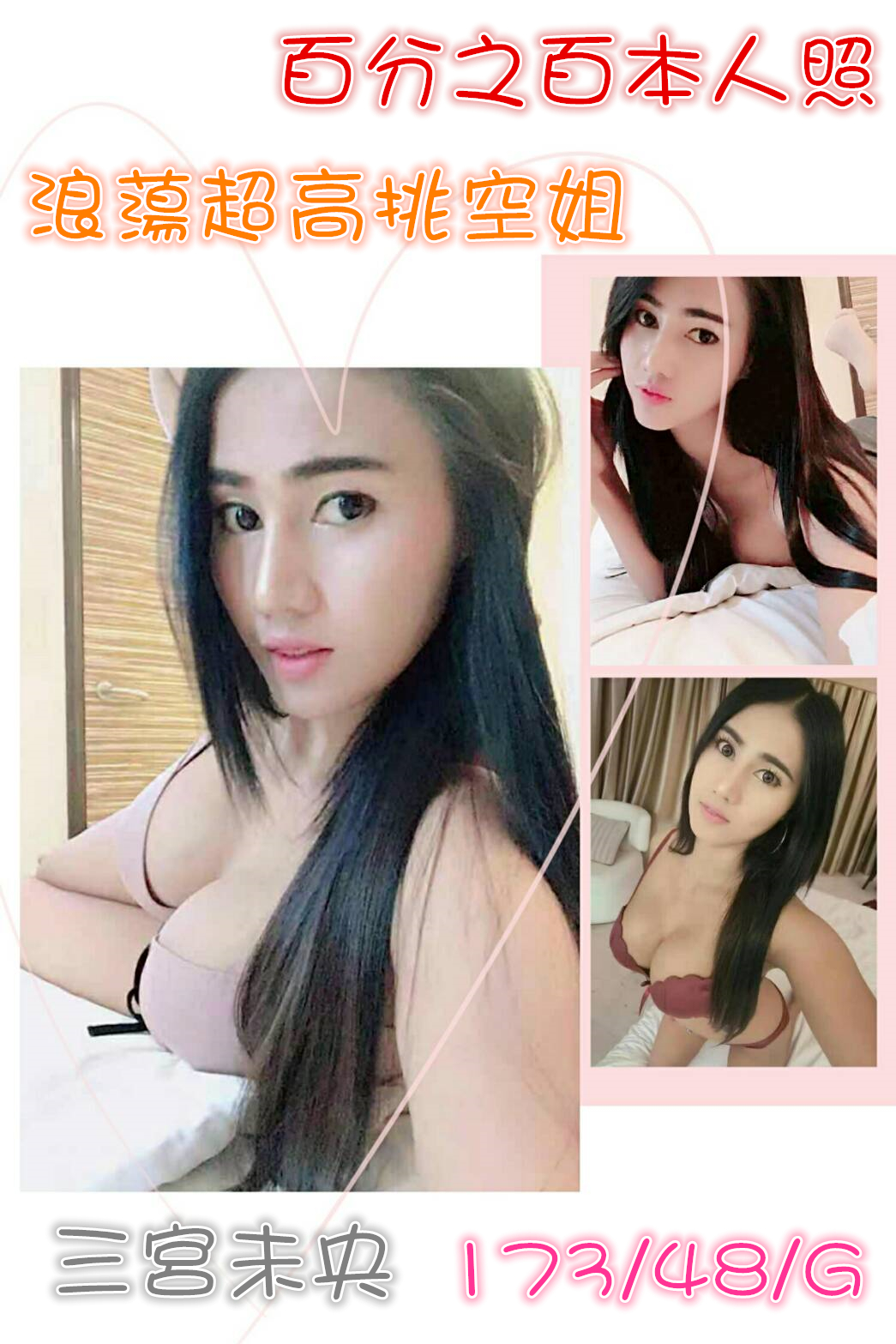 三宮未央.jpg