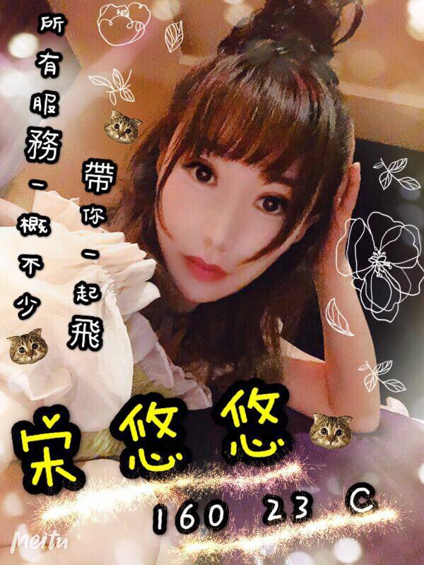 宋悠悠.jpg