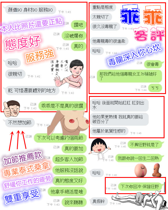 花魁-北區-乖乖客評 (3).jpg