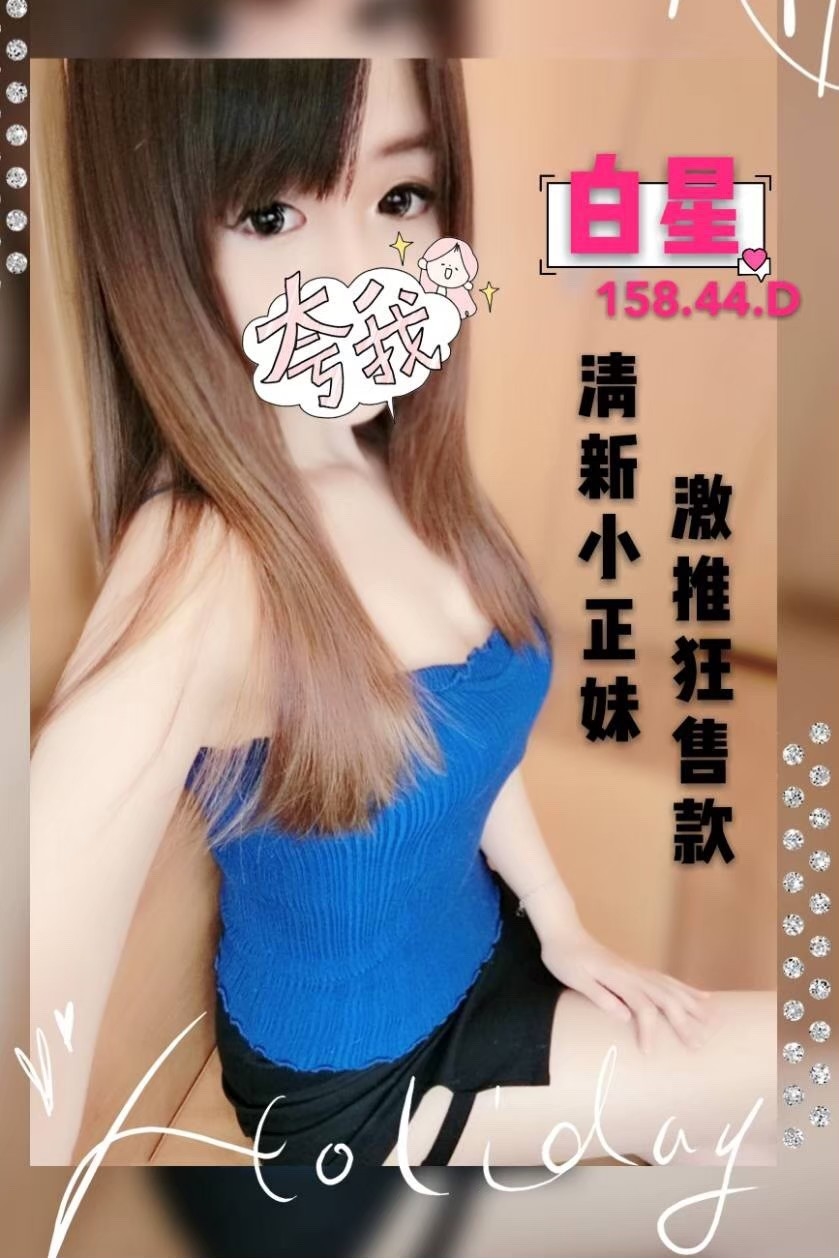 白星 15844D 午_190728_0001.jpg