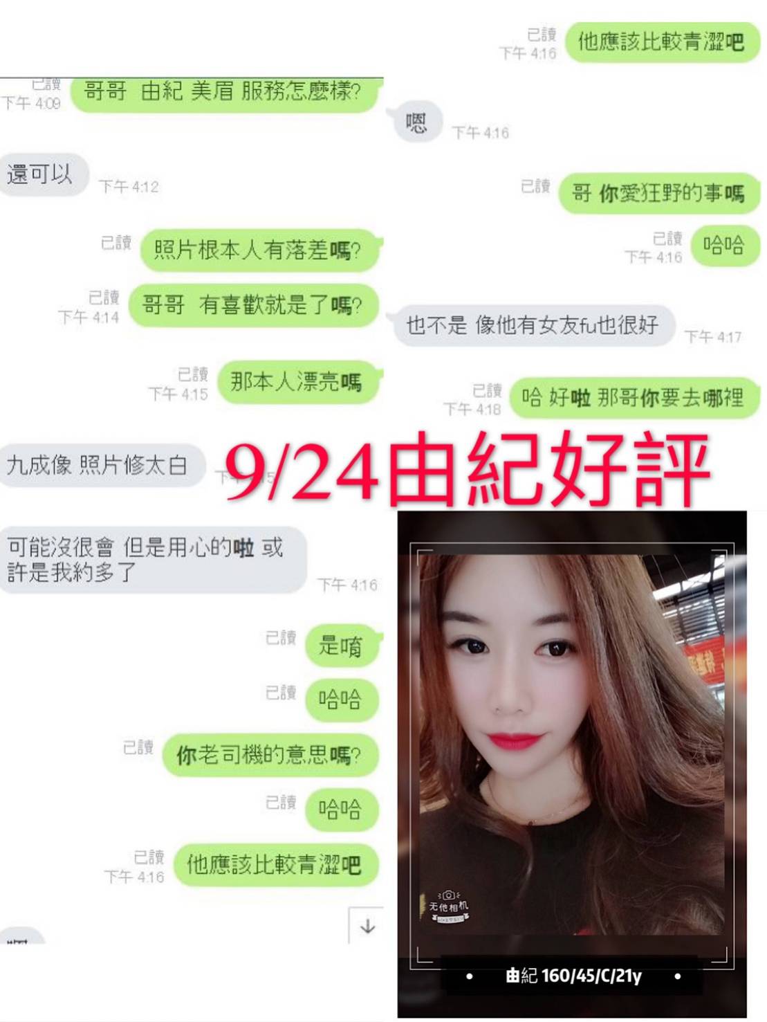 可樂果-北區-由紀客評 (2).jpg