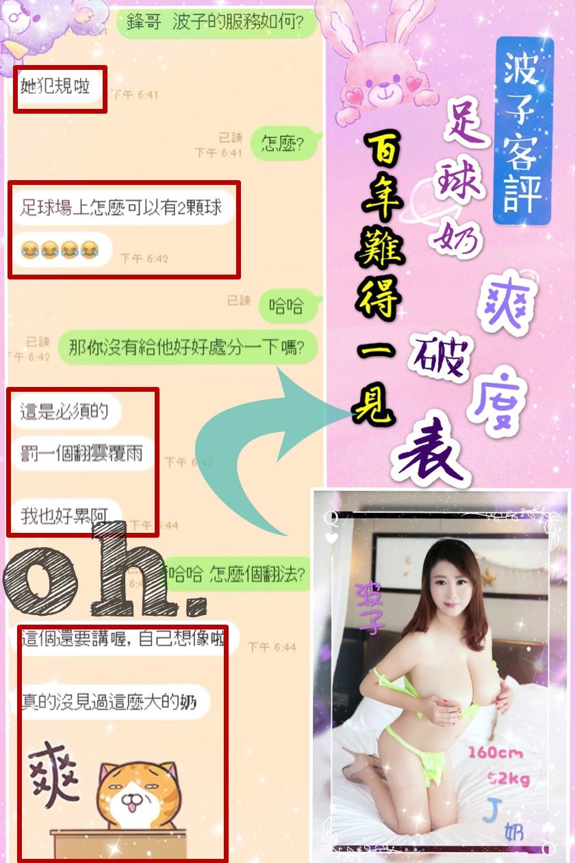 桂花巷-北區-波子客評2.jpg