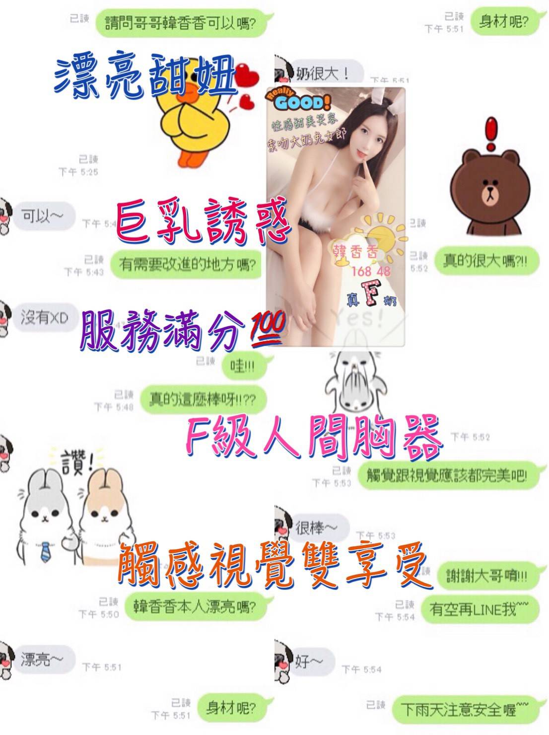 日出-北區-韓香香客評3.jpg