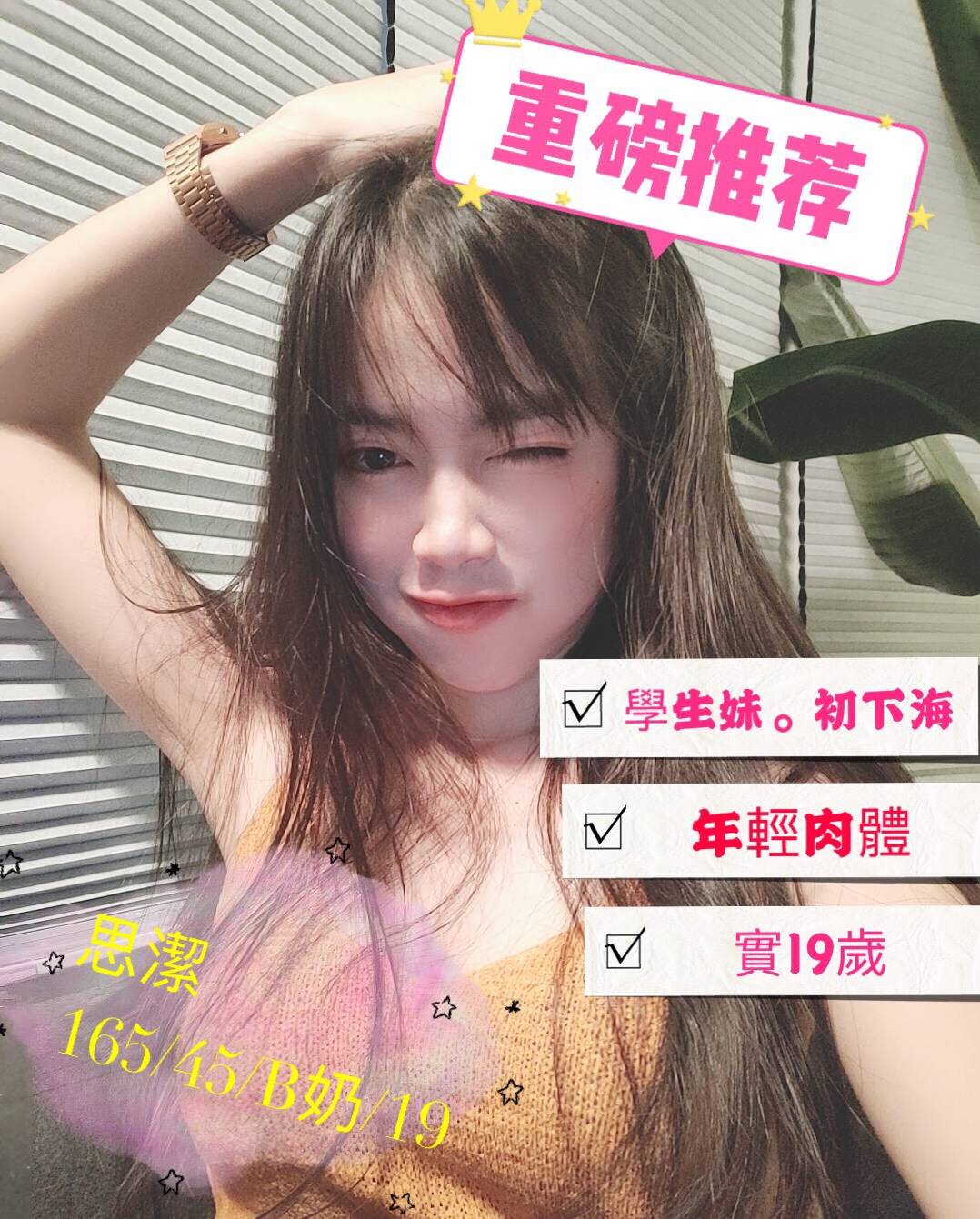 思潔2.jpg