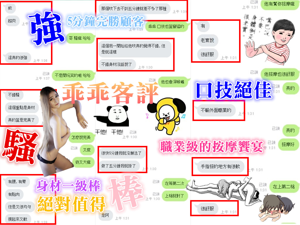 花魁-北區-乖乖客評 (2).jpg