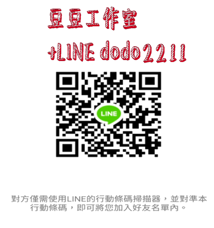 LINE 條碼.PNG