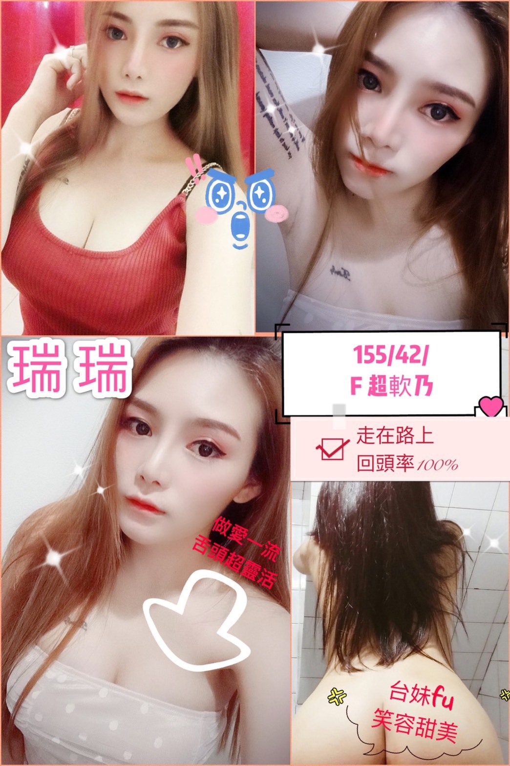 瑞瑞.jpg