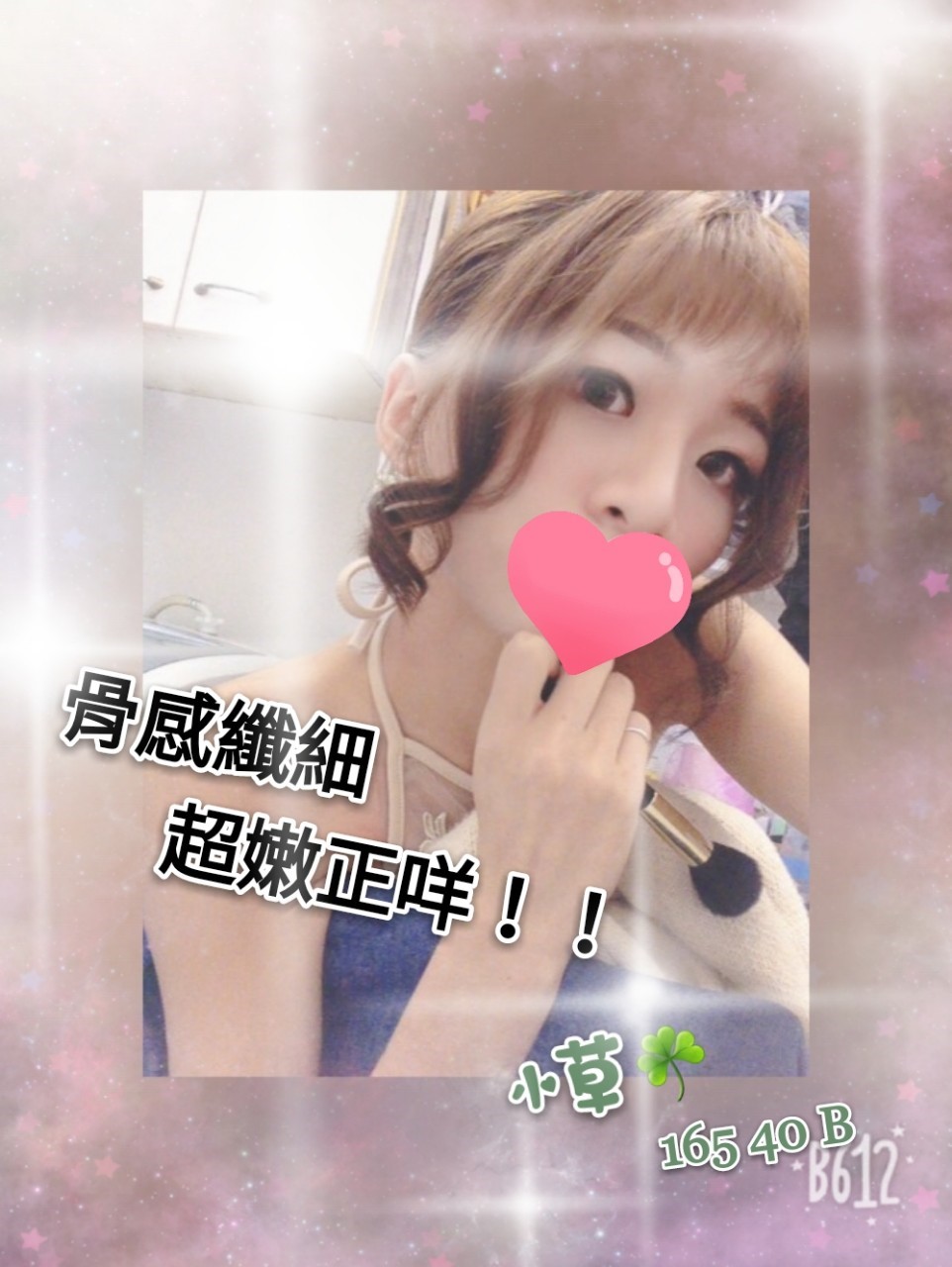 ❤小草❤165.40.B-cup_190920_0002.jpg