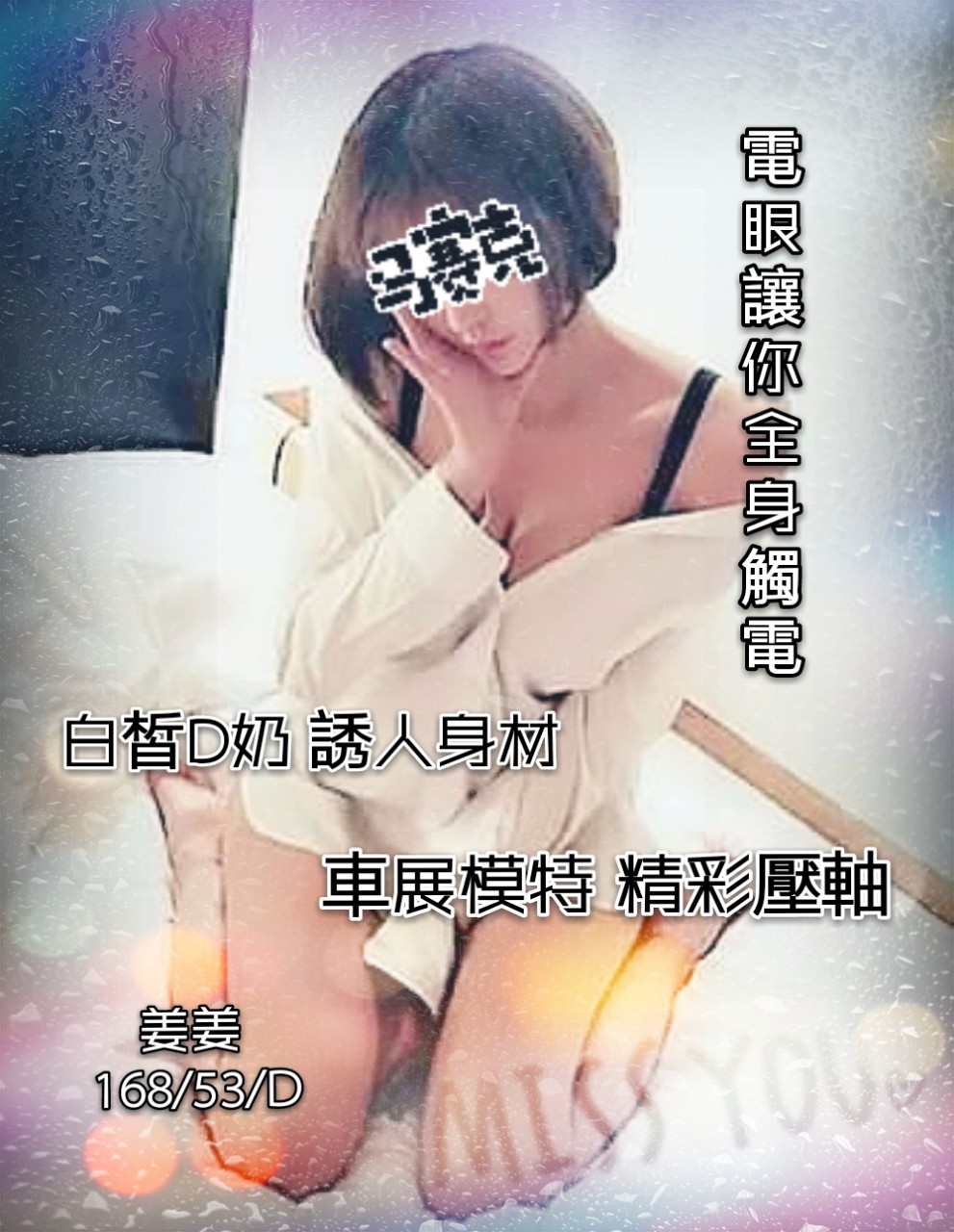 ❤姜姜❤168.53.D-cup_190920_0001.jpg