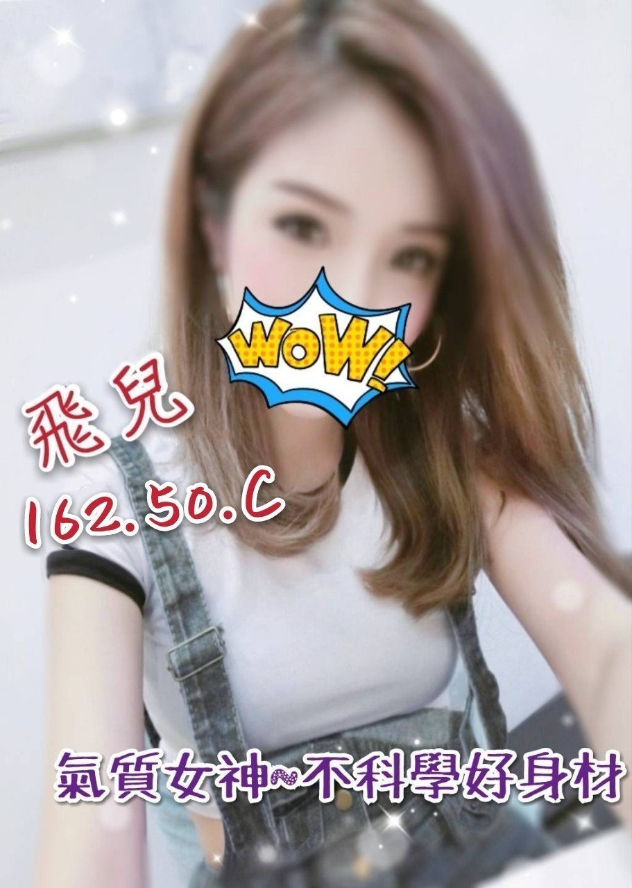 ❤飛兒❤162.50.C-cup_190920_0001.jpg