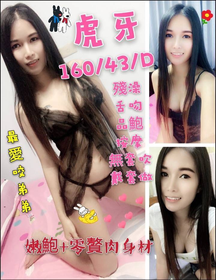 虎牙.jpg