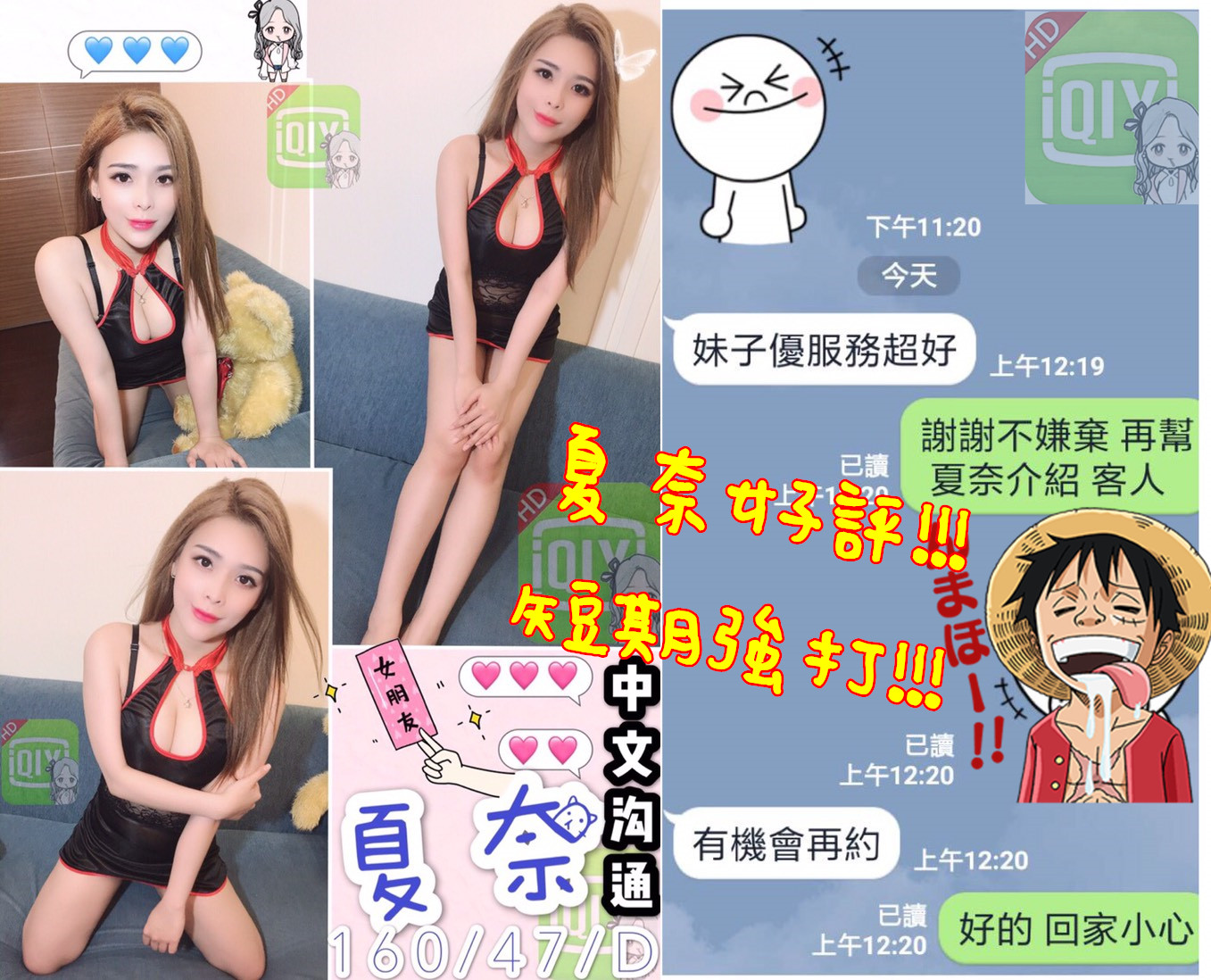 愛騎液-北區-夏奈客評2.jpg