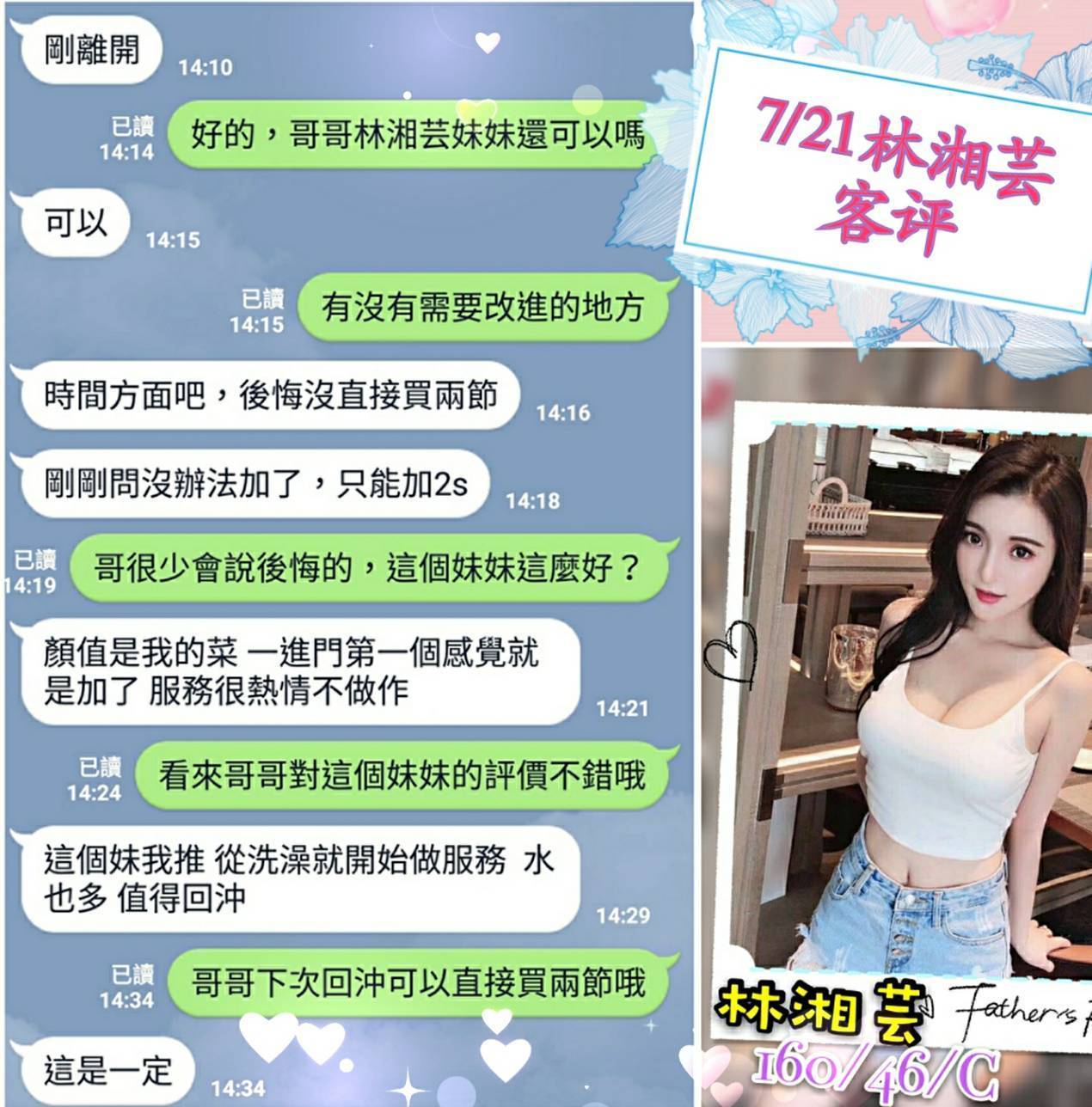 美麗果-西屯-林湘芸客評.jpg