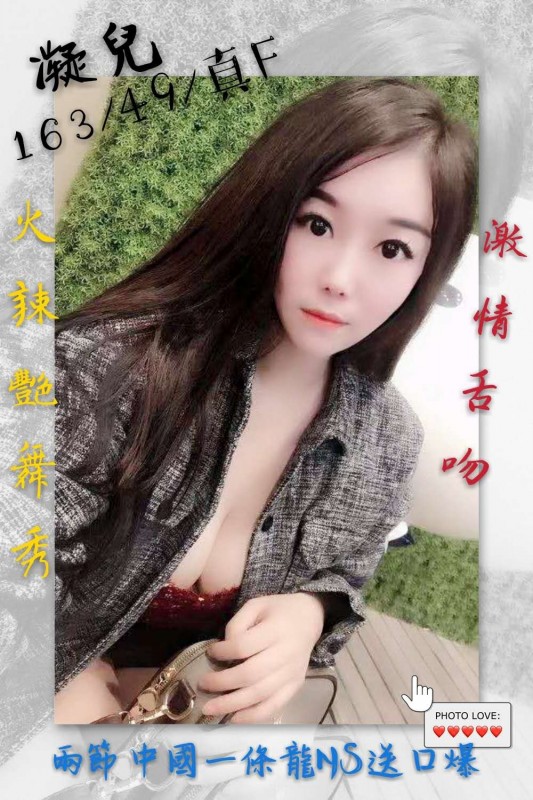 凝兒.jpg