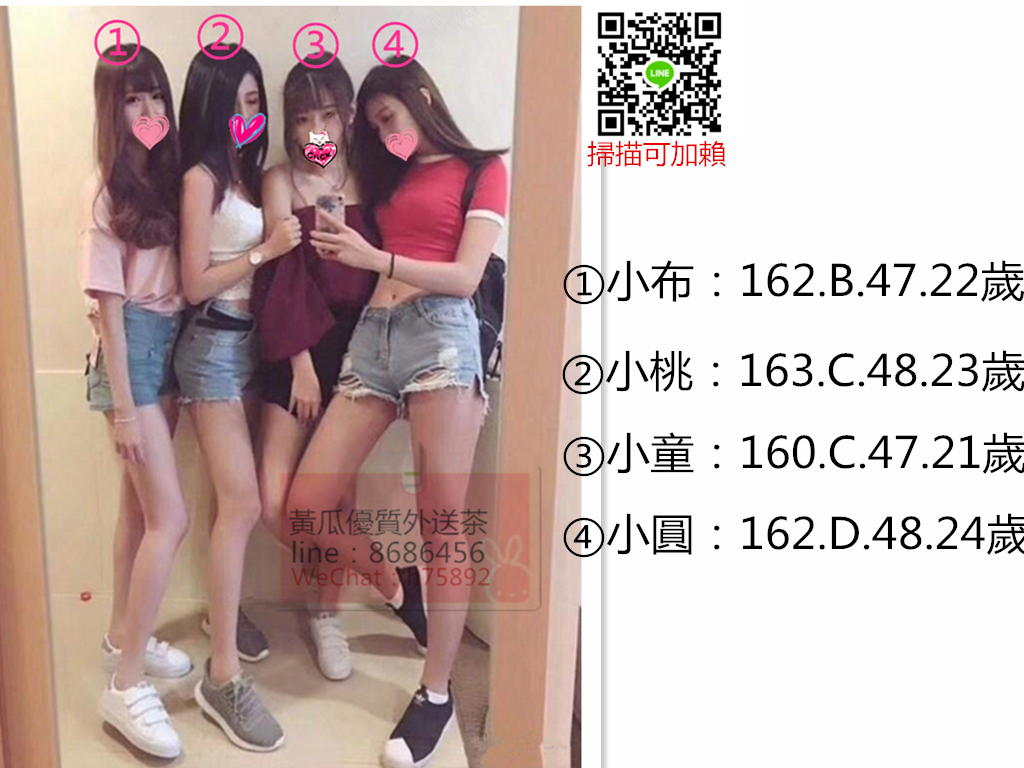 小布 小桃 小童 小圓.png