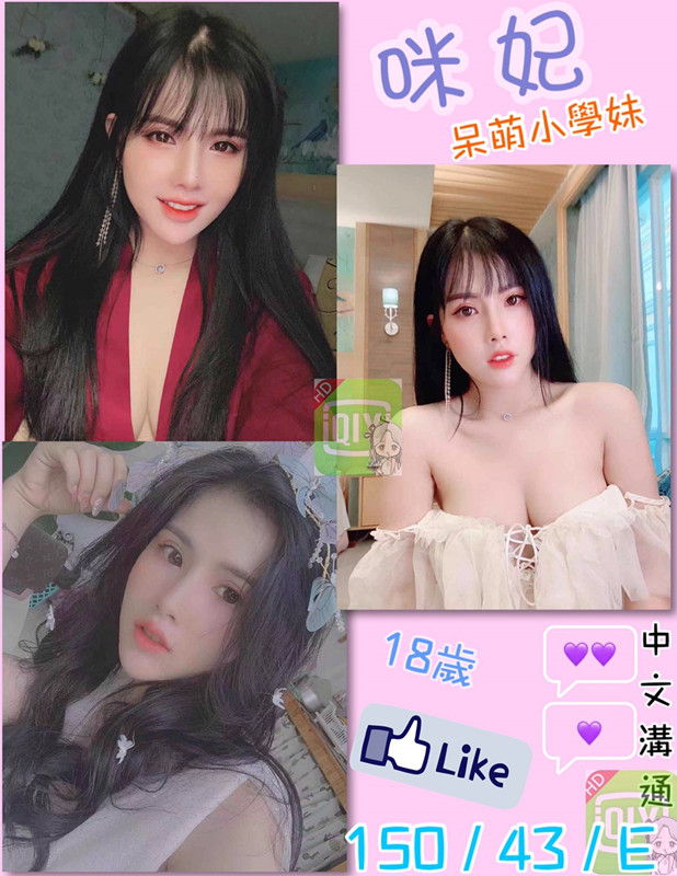 咪妃-87陸.jpg