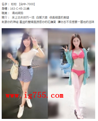 粉粉台中7000.png