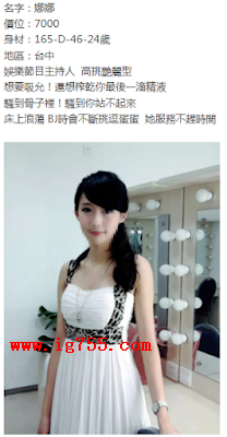 娜娜台中7000.png