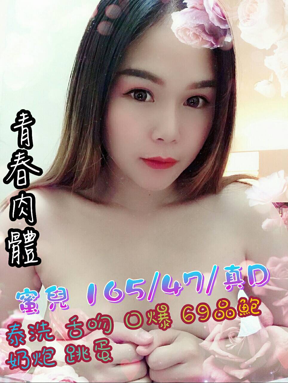 優良-北區-蜜兒 (1).jpg