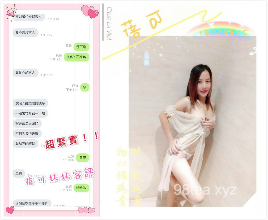 大苑子-北區-蓓可客評.jpg