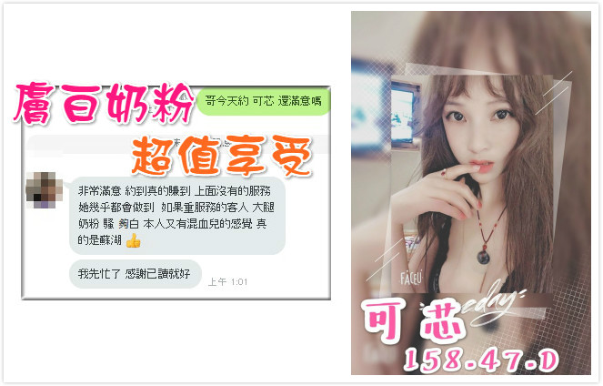 海豚灣-北區-可芯客評.jpg