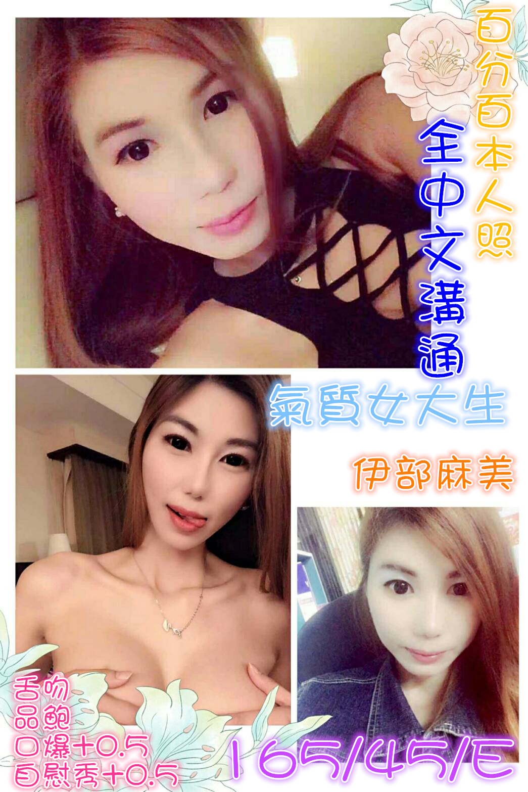 伊部麻美.jpg