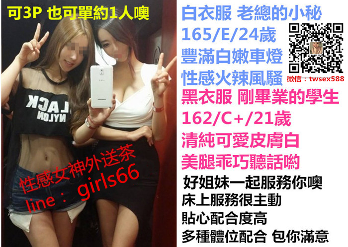 3P雙飛_副本.jpg