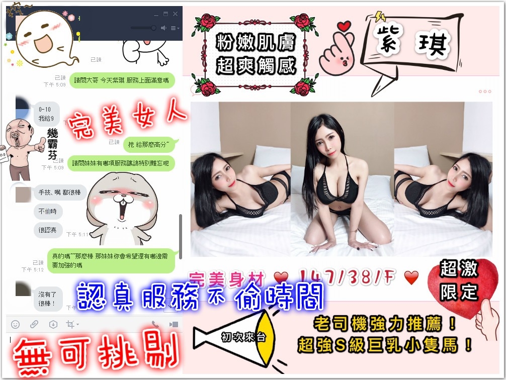 星采-北區-紫琪客評.jpg
