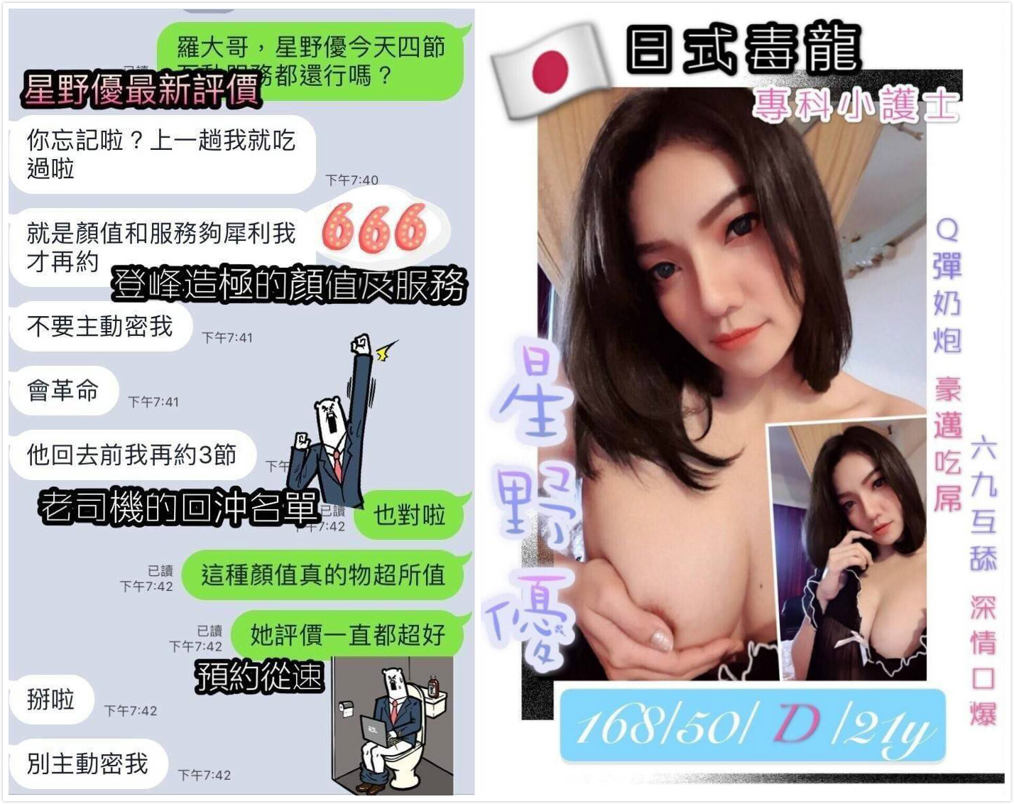 86-北區-星野優客評3.jpg
