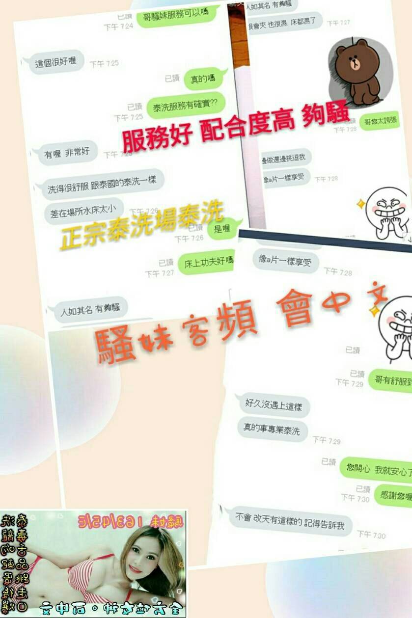 優良-北區-騷妹客評5.jpg