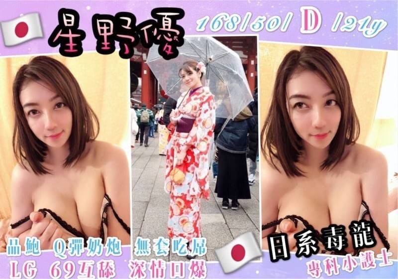 星野優53泰.jpg