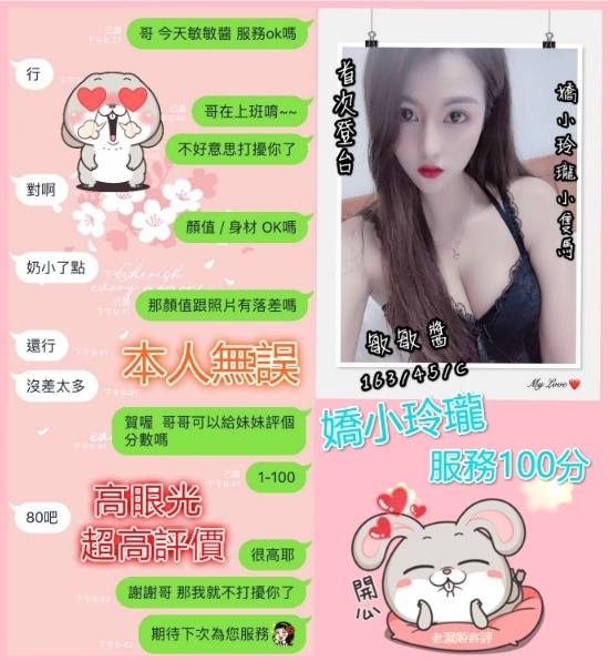 敏敏醬客評 (3).jpg