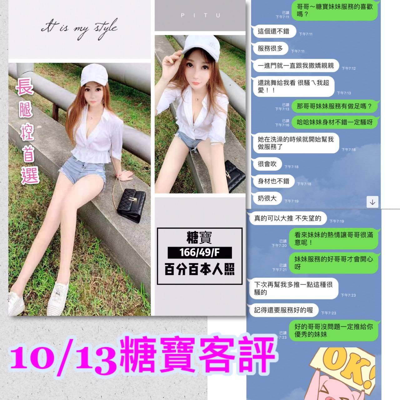 美麗果-糖寶客評 (2).jpg