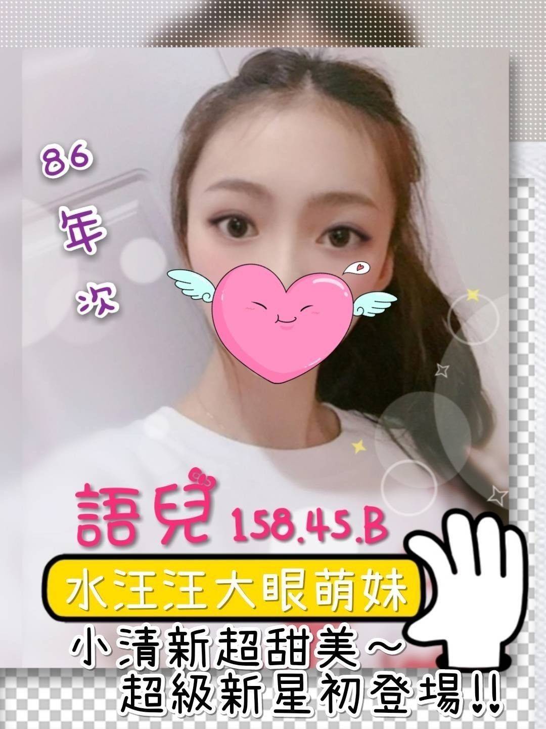 《語兒》【158.45.B】_190401_0002.jpg
