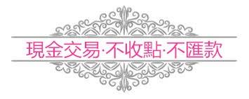 現金交易.jpg