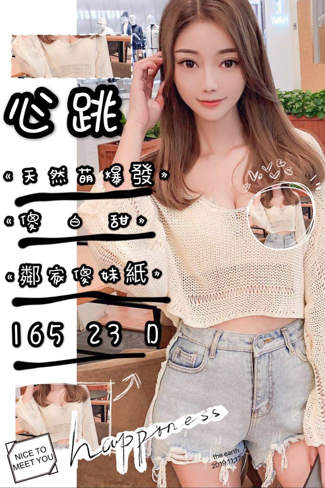 心跳.jpg