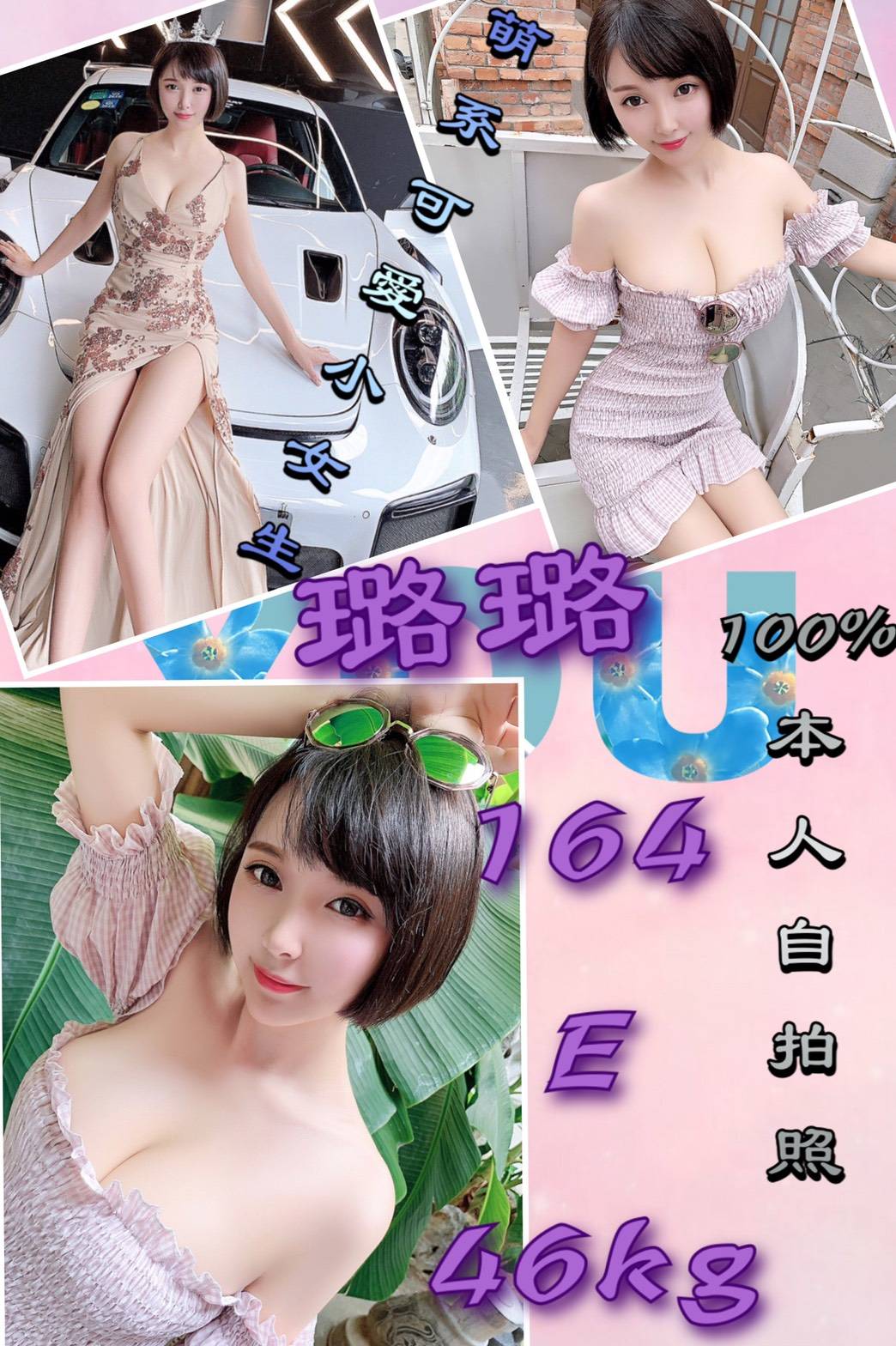 璐璐.jpg