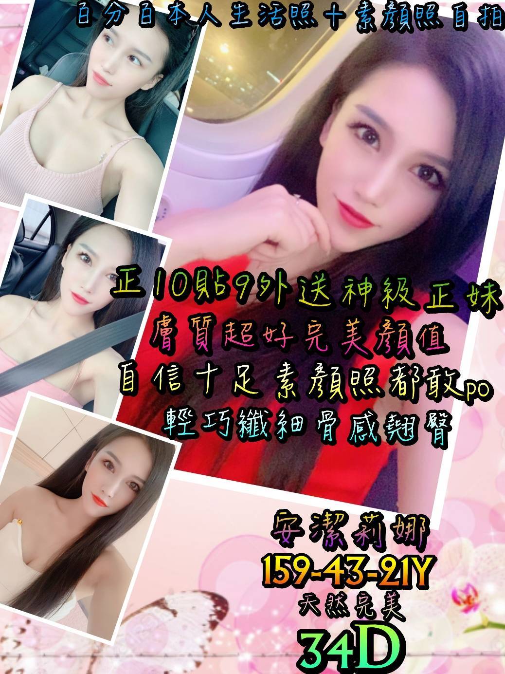 安潔莉娜.jpg