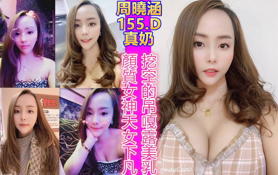 周曉涵.jpg